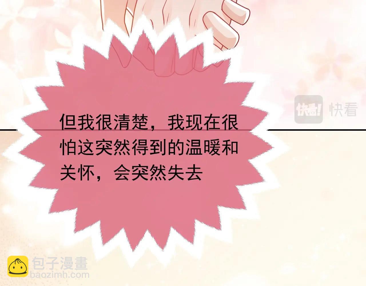 第58话 最怕失去你32