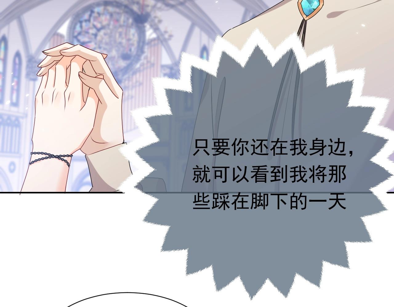 第58话 最怕失去你38
