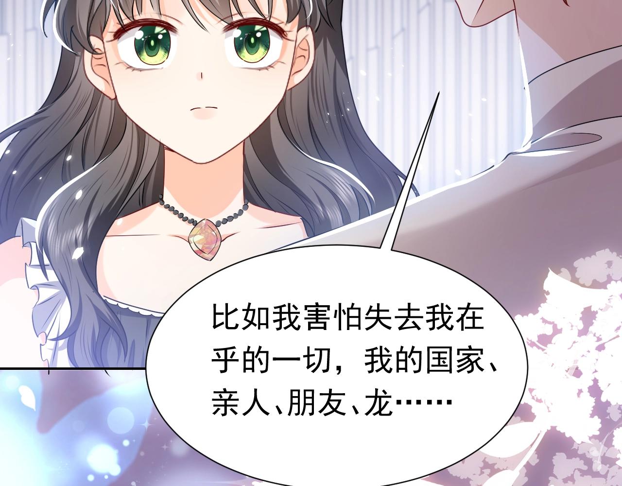 第58话 最怕失去你40