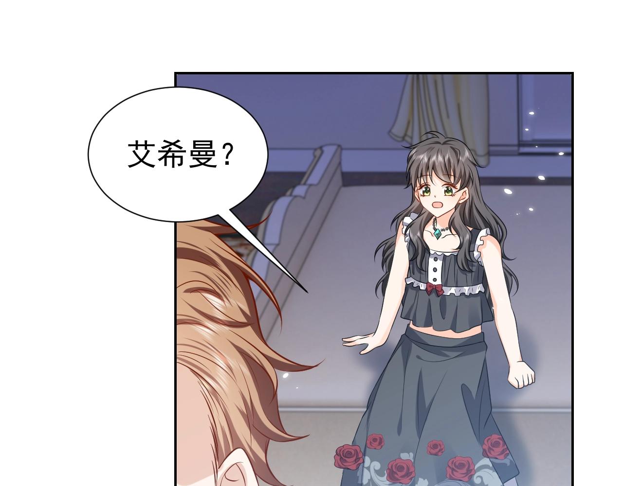 第58话 最怕失去你75