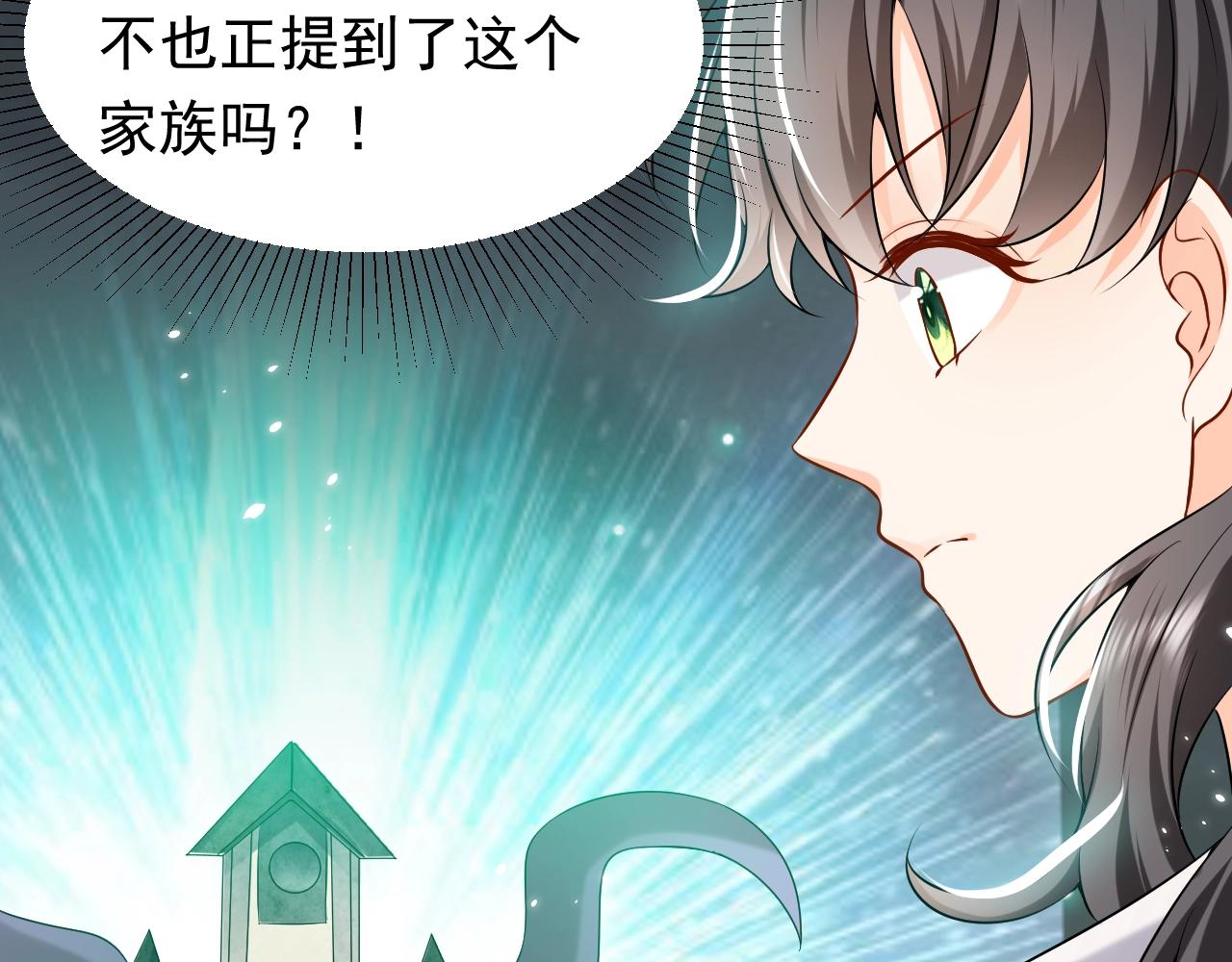 第58话 最怕失去你85