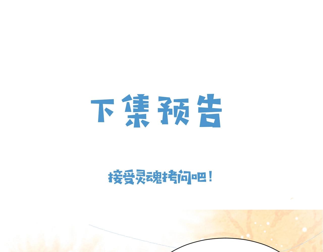 第58话 最怕失去你87