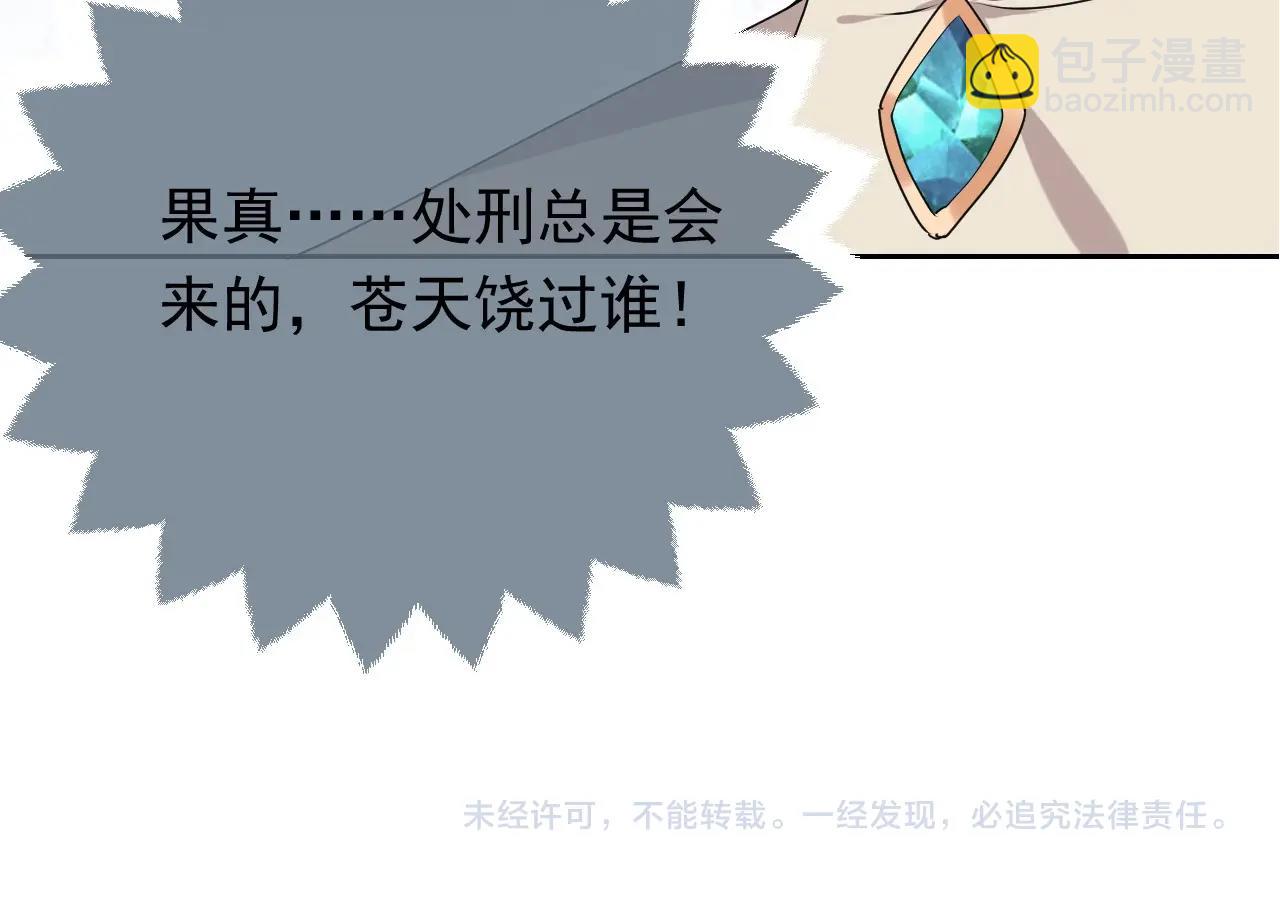 第58话 最怕失去你91
