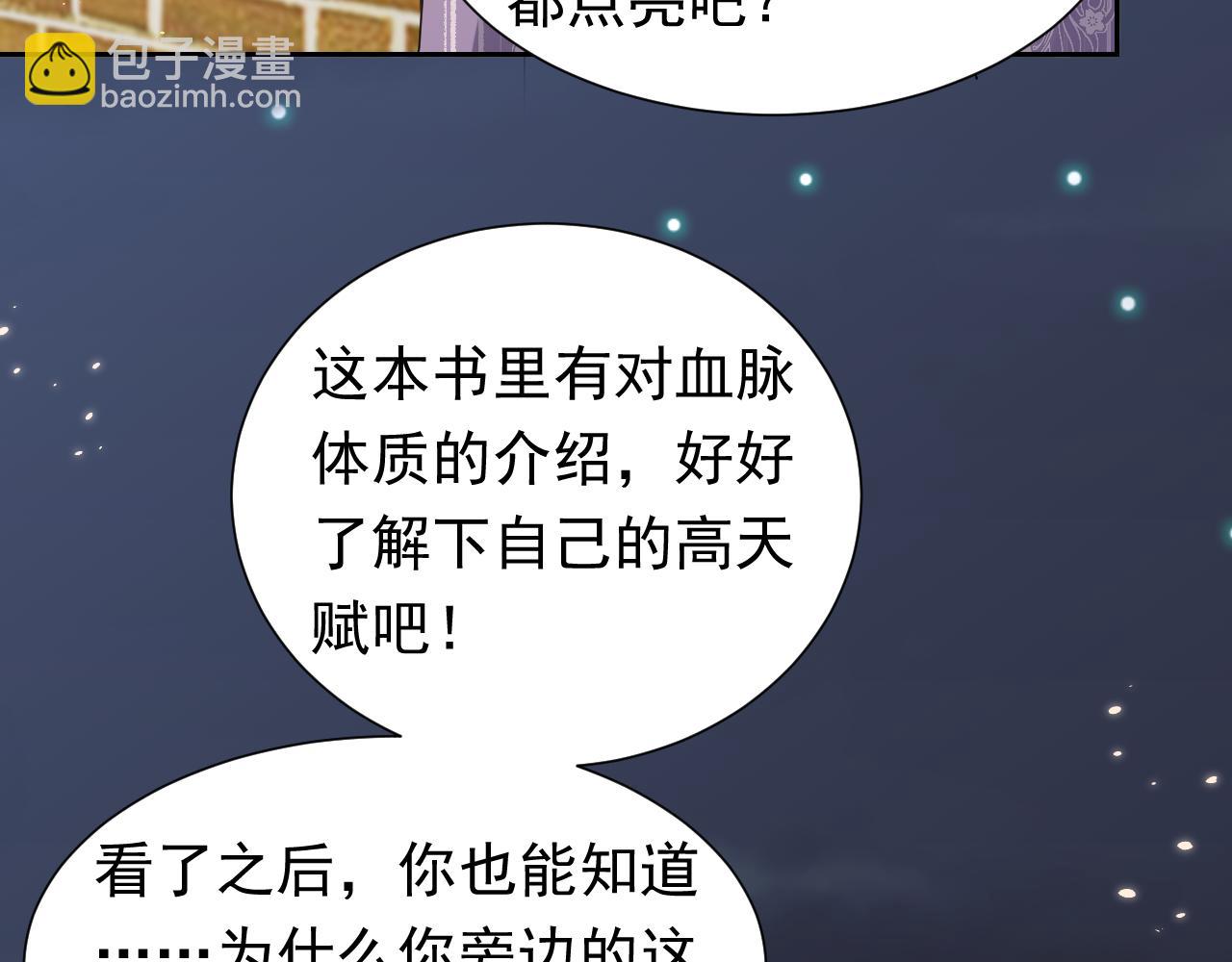 第59话 并肩作战（加更！！）58