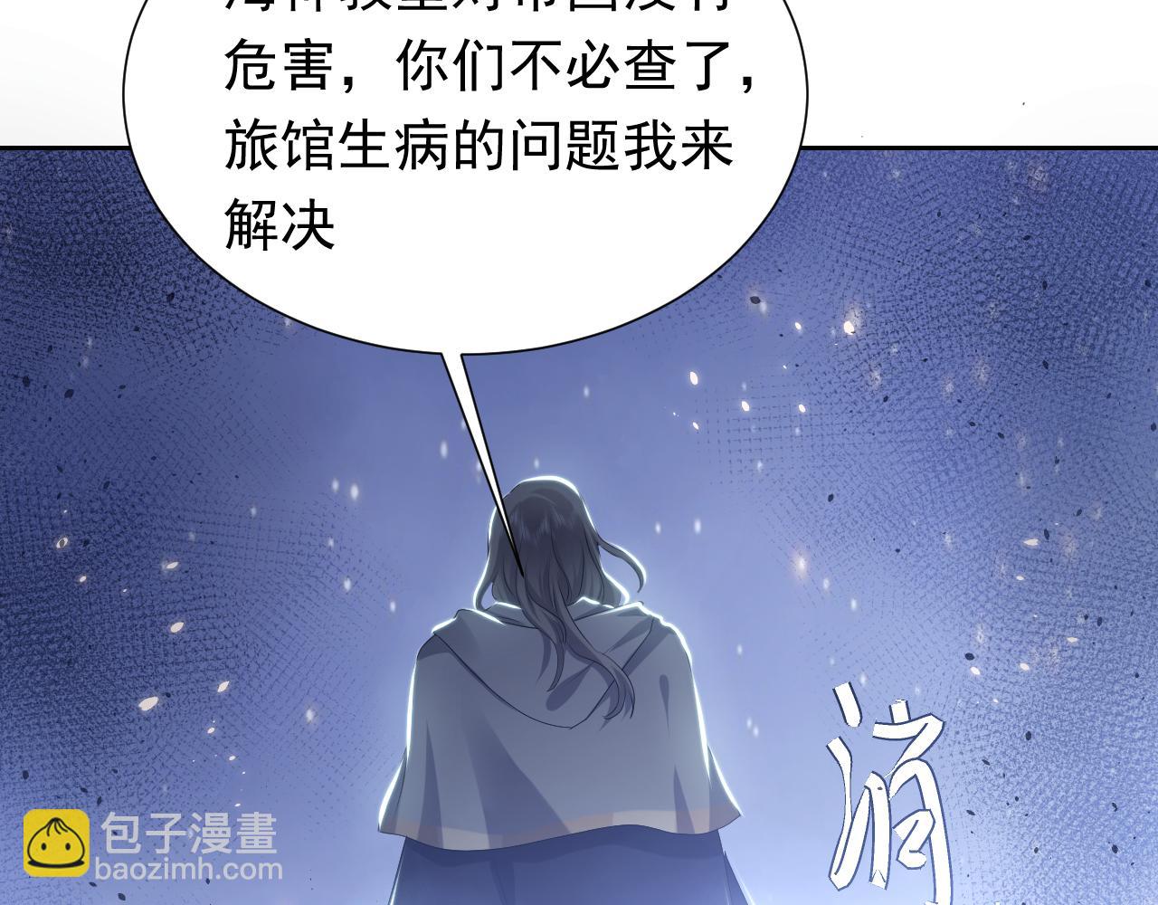 第59话 并肩作战（加更！！）63