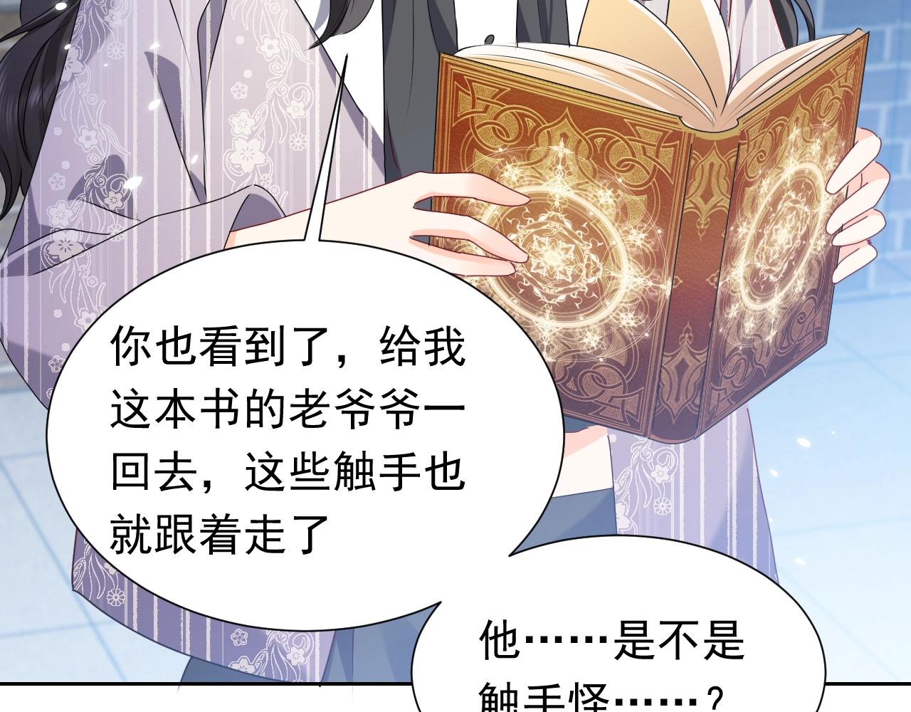 第59话 并肩作战（加更！！）77