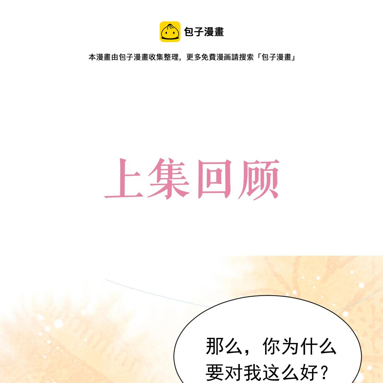 第60话 平等的关系0