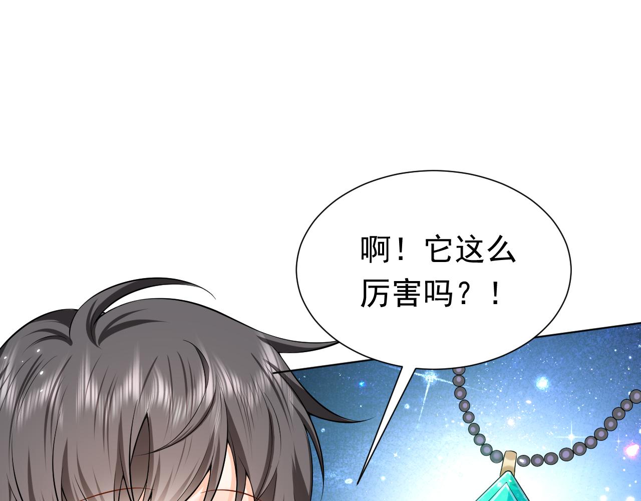 第60话 平等的关系35