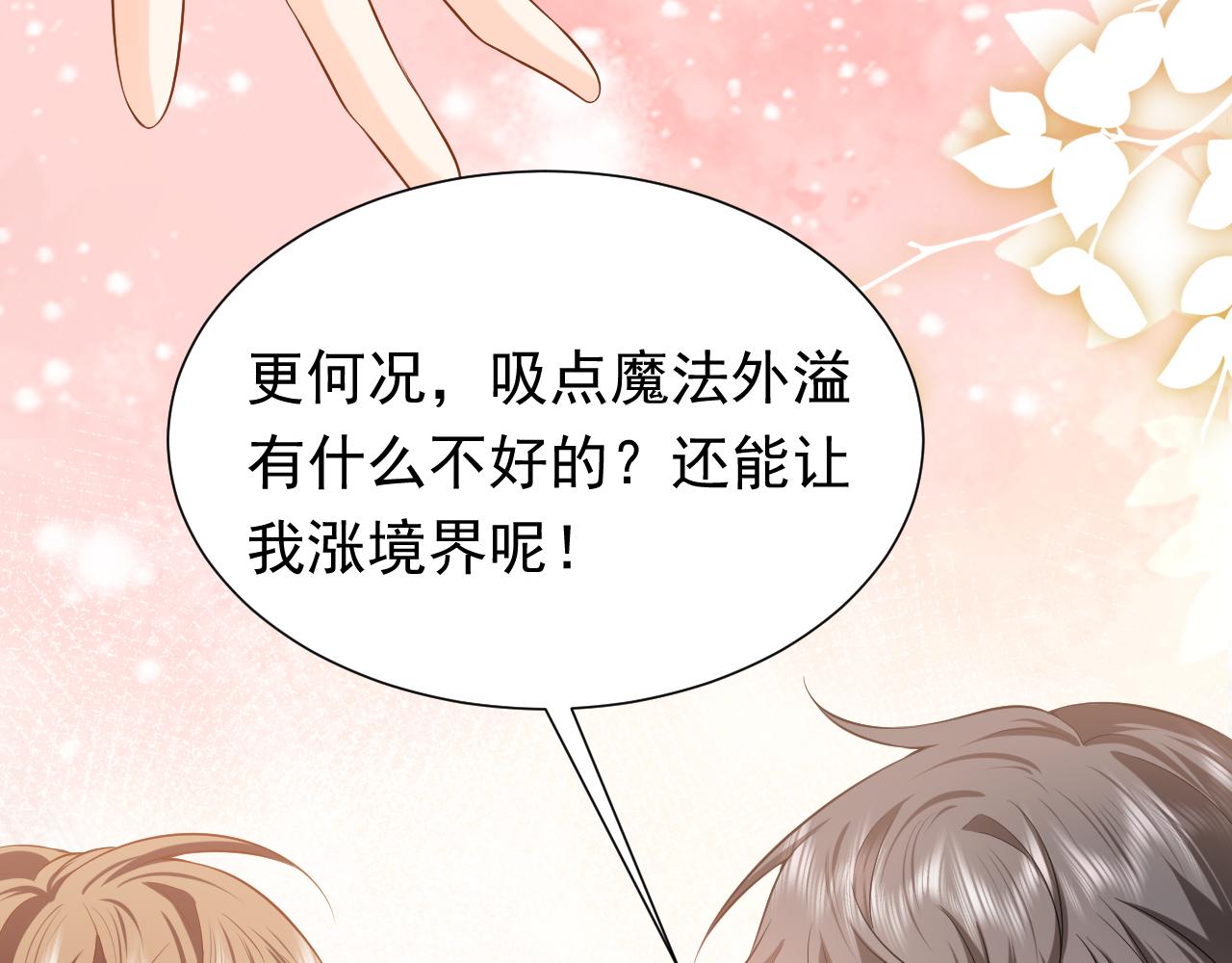 第60话 平等的关系45