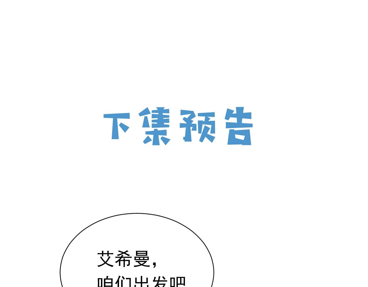 第60话 平等的关系81