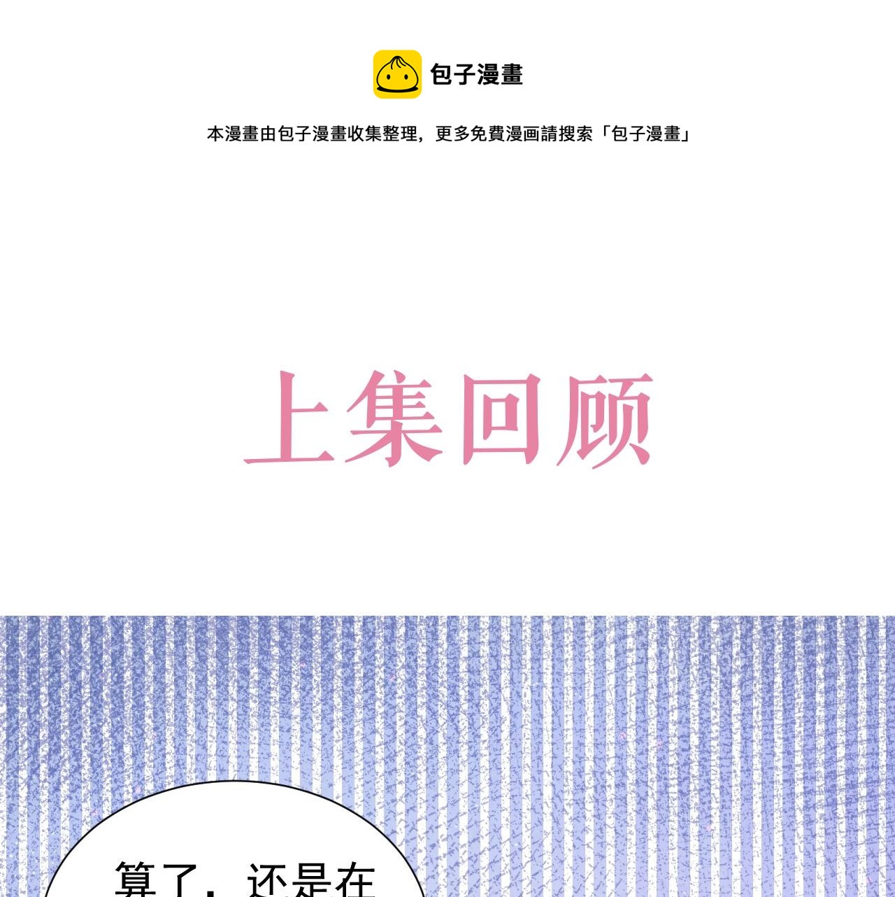 第61话 他脸红啦0