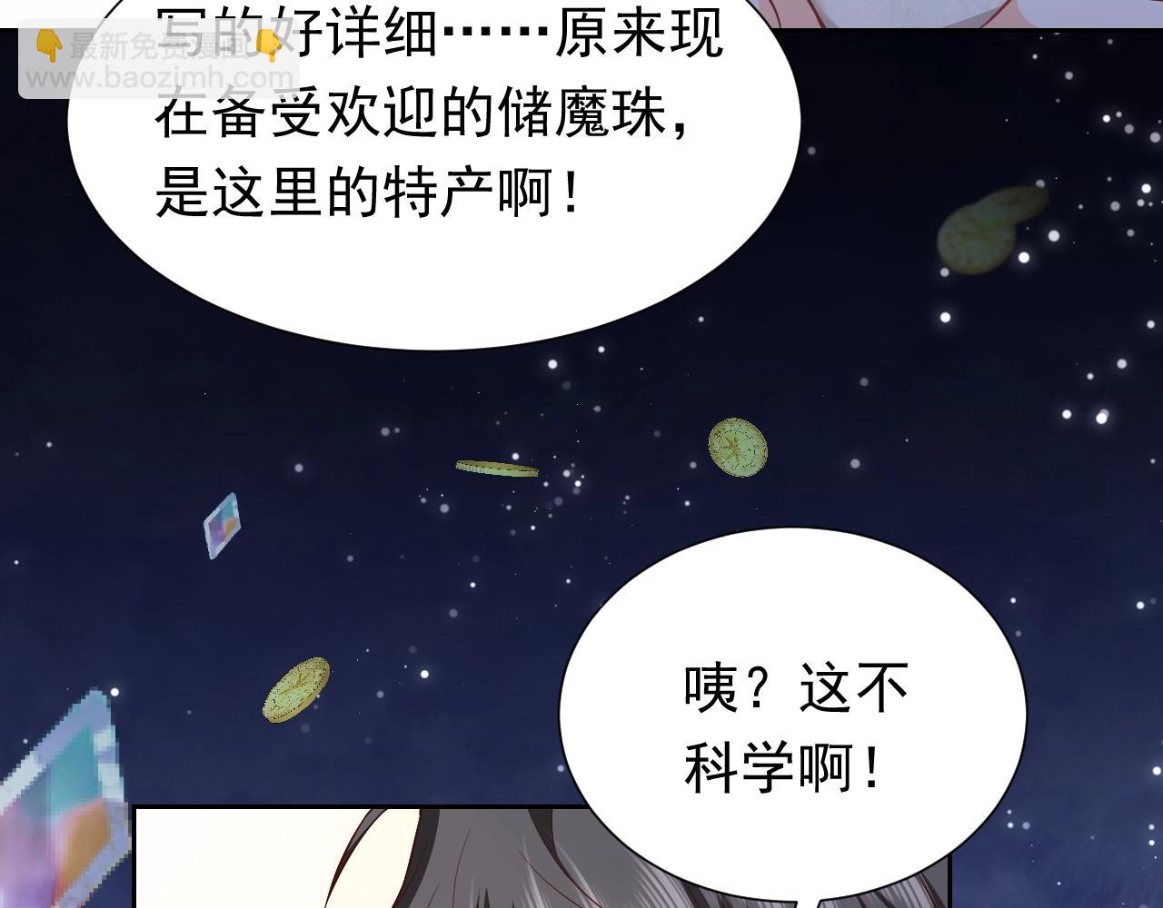 第61话 他脸红啦28