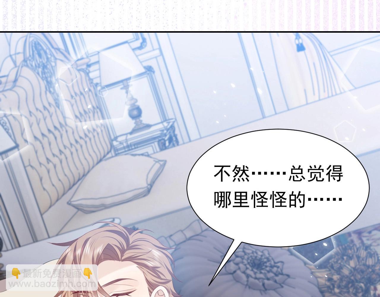 第61话 他脸红啦3