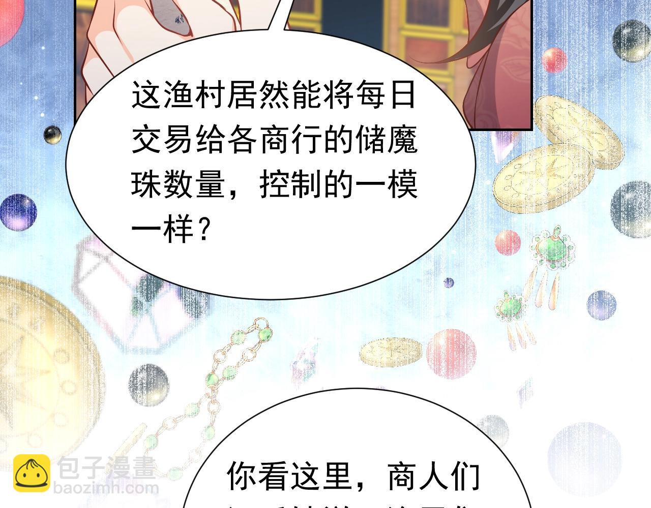 第61话 他脸红啦30