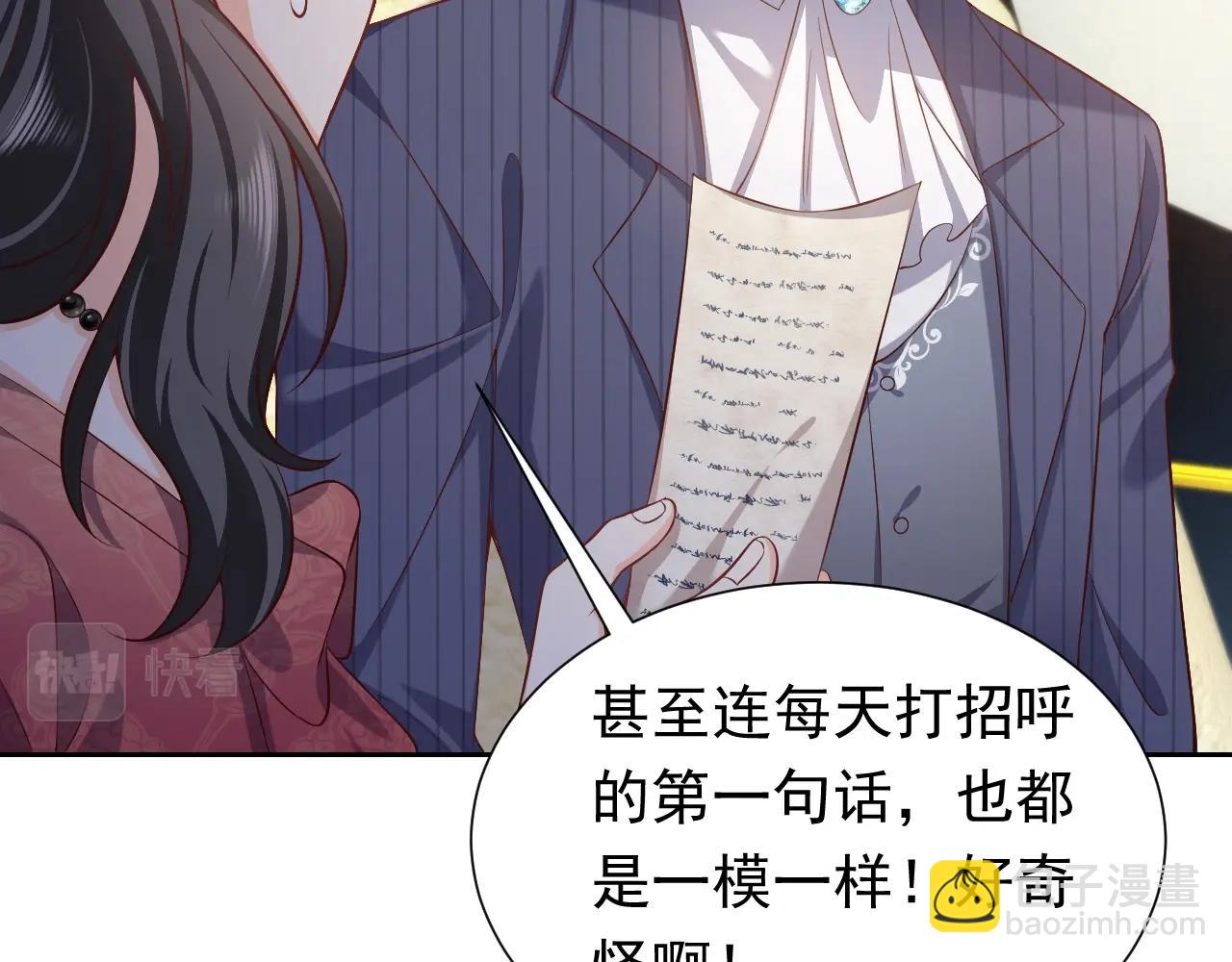 第61话 他脸红啦32
