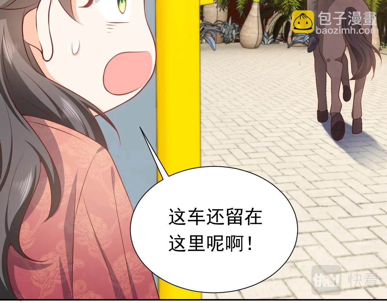 第61话 他脸红啦47