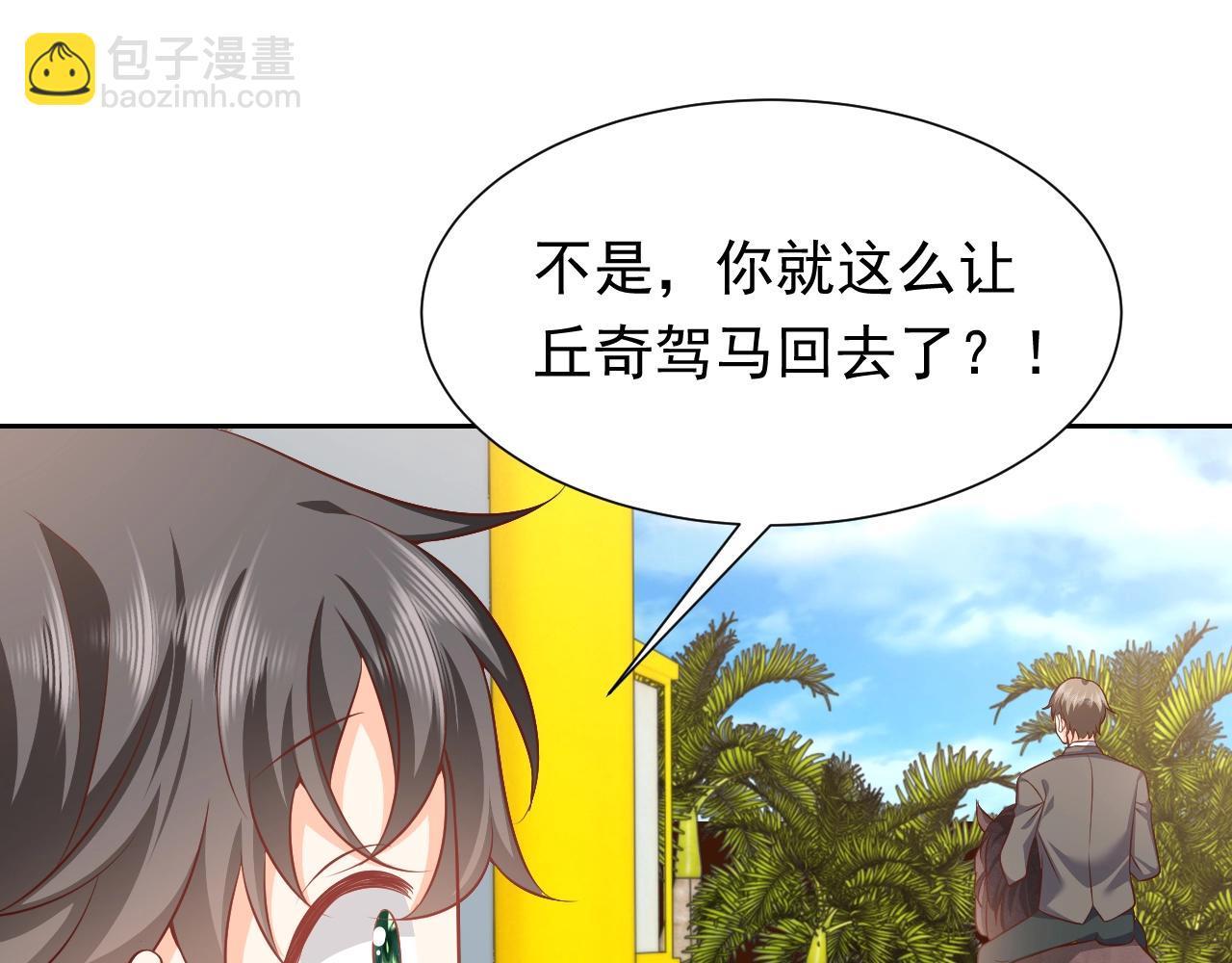 第61话 他脸红啦50