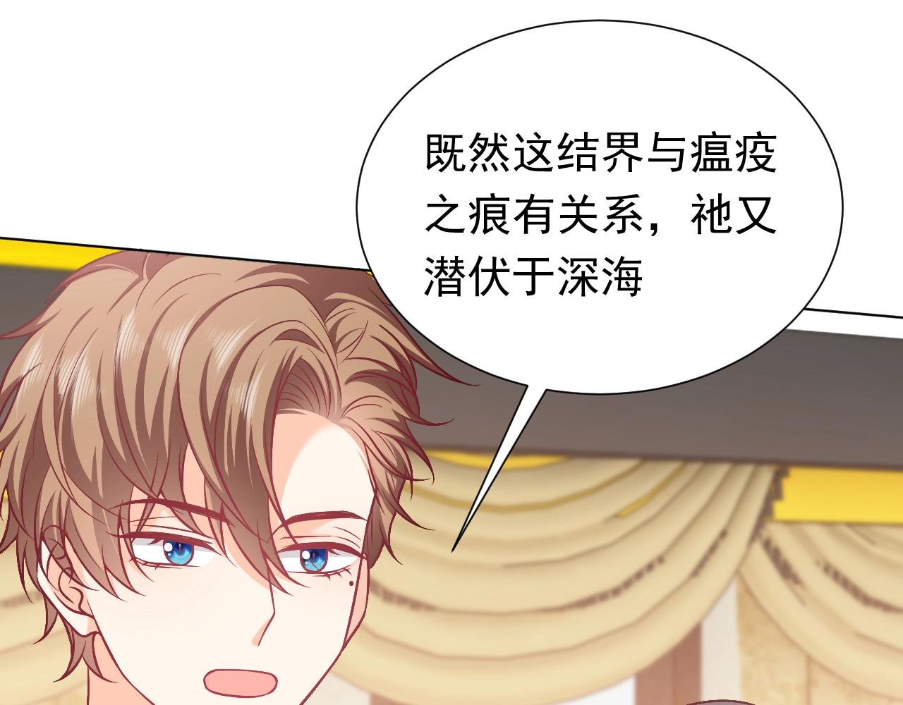 第61话 他脸红啦76