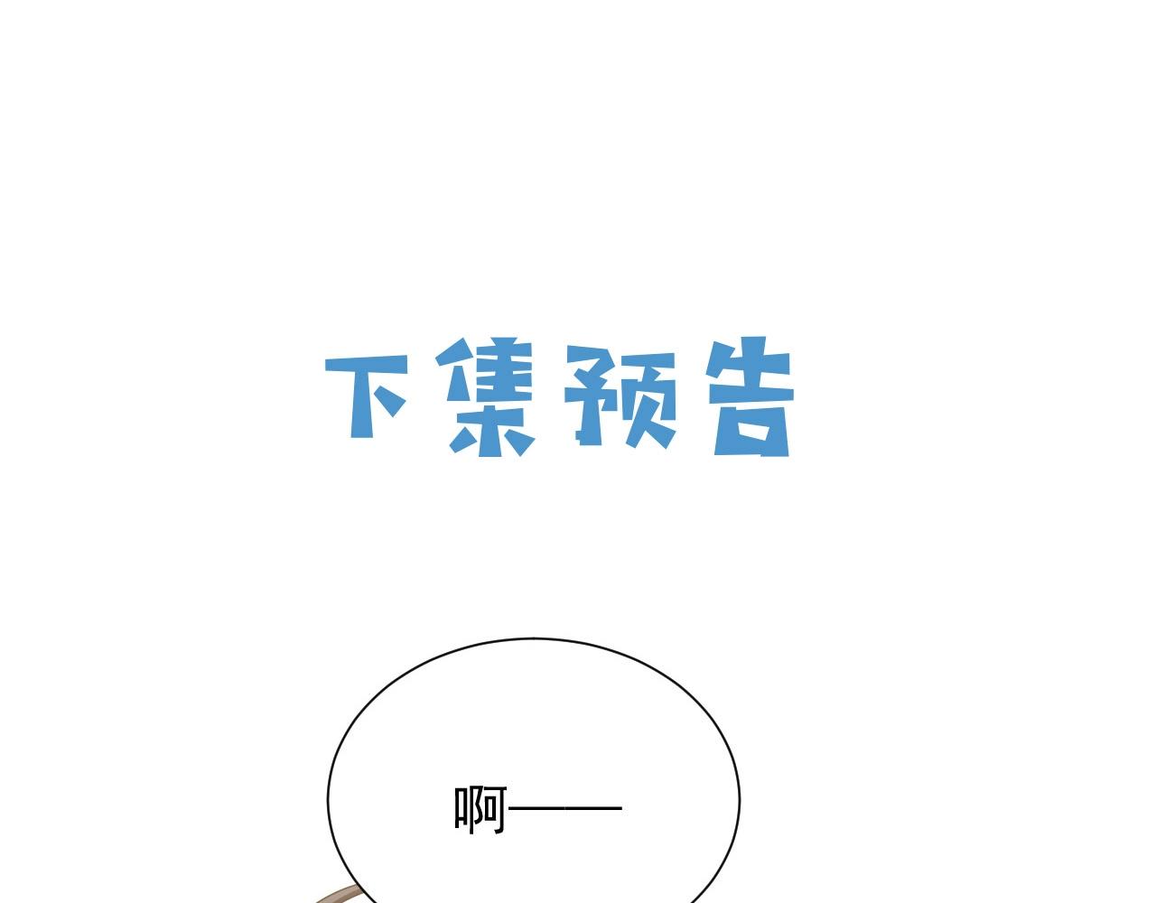 第61话 他脸红啦88