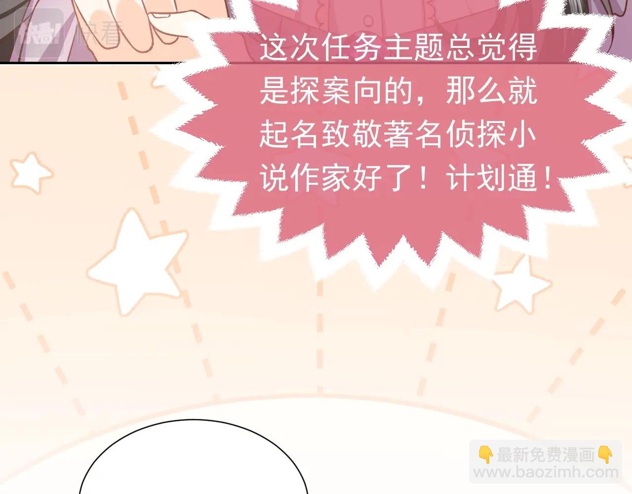 第62话 心动时刻81