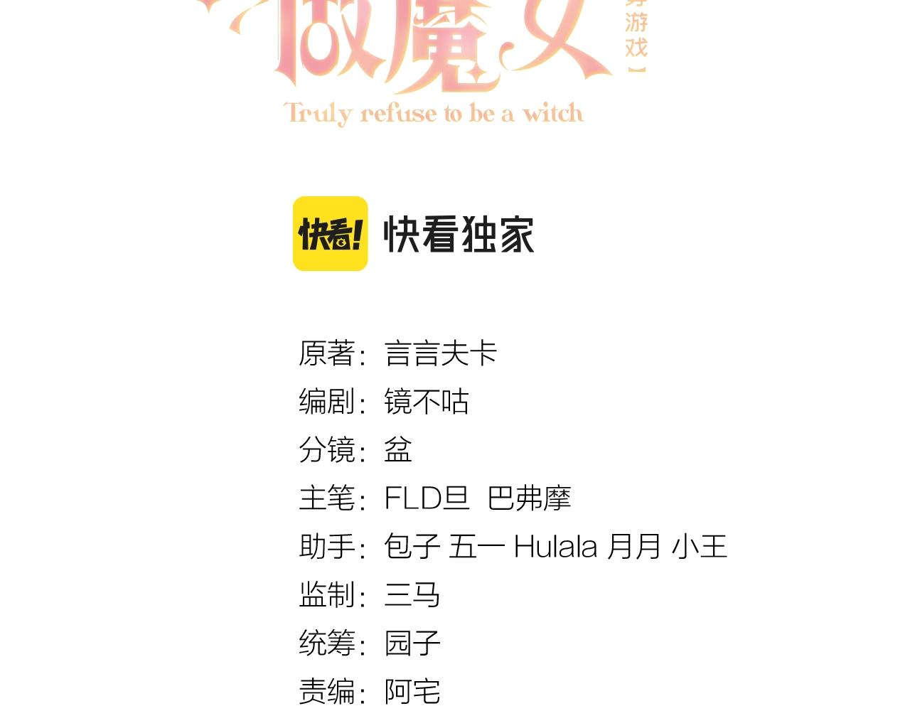 第62话 心动时刻9