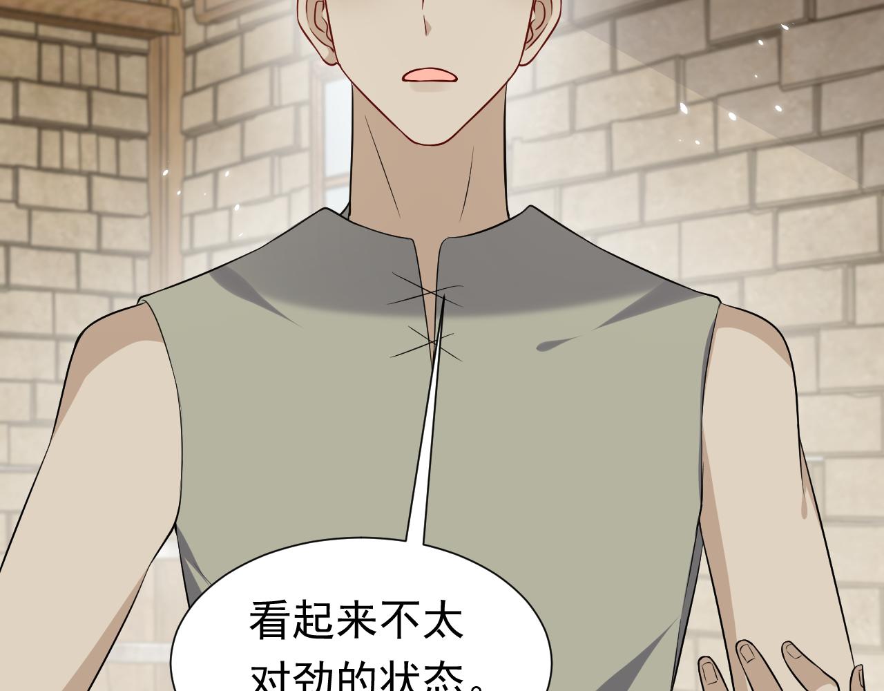 第63话 探索事件58