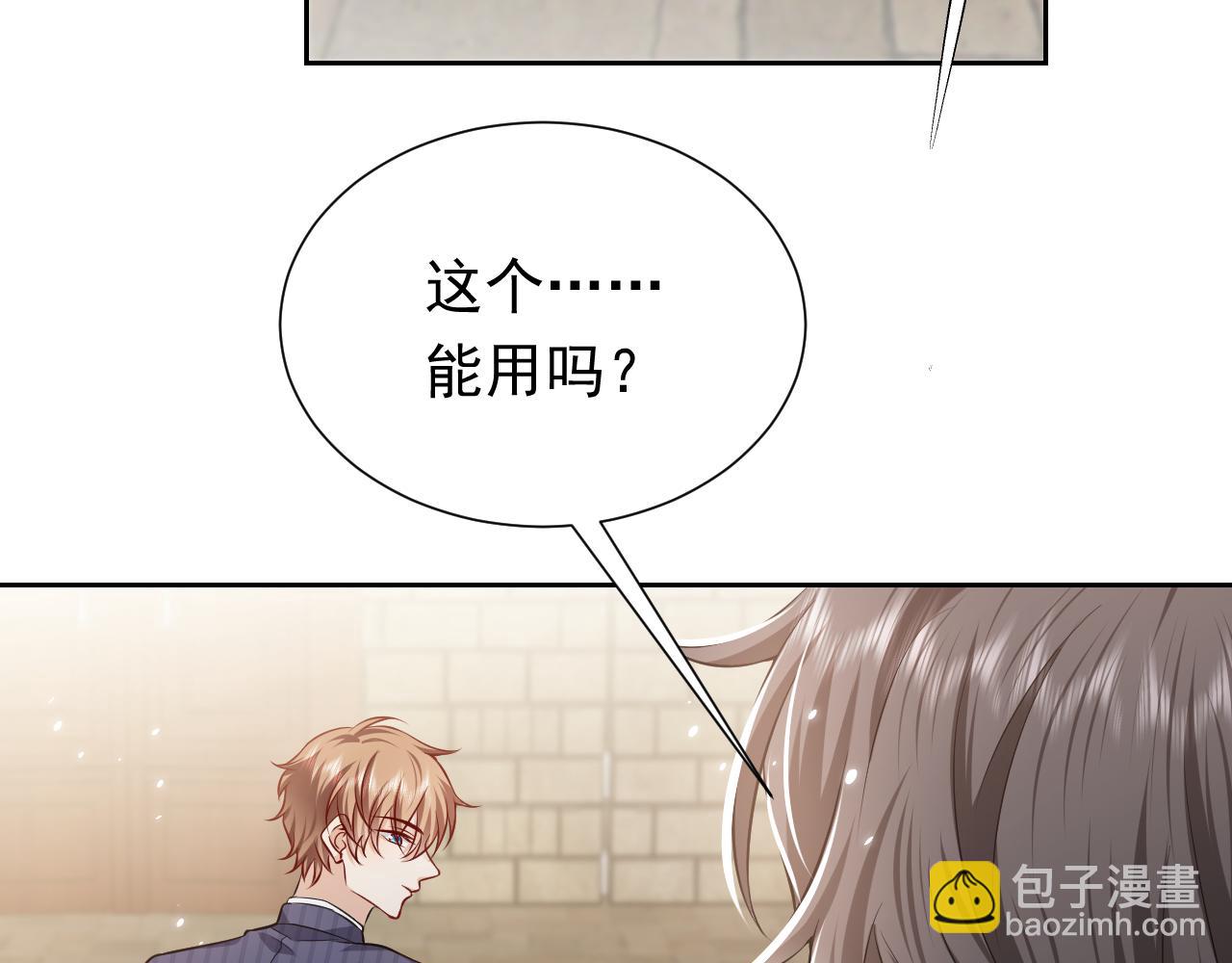 第63话 探索事件73