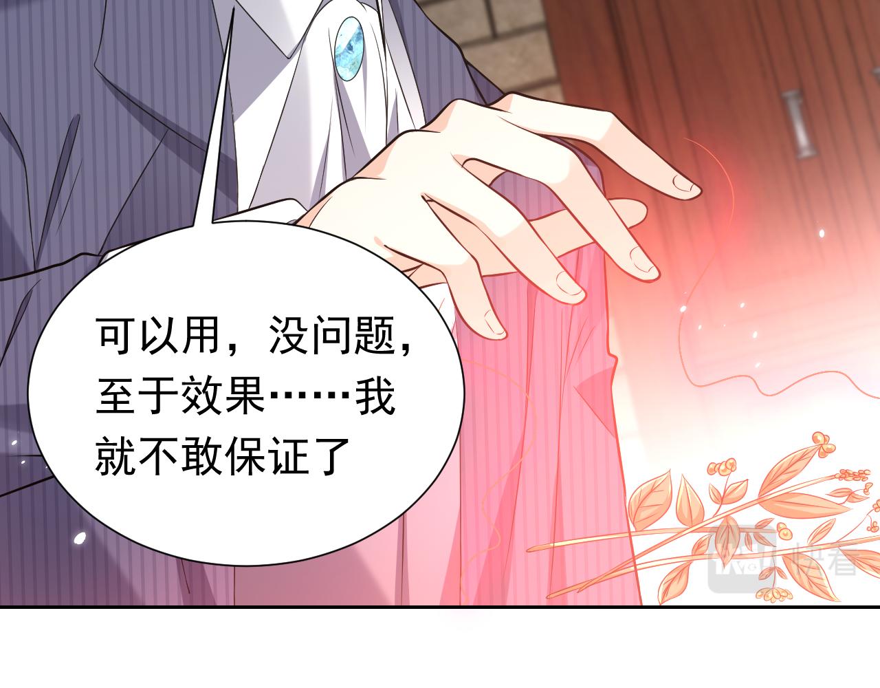 第63话 探索事件76