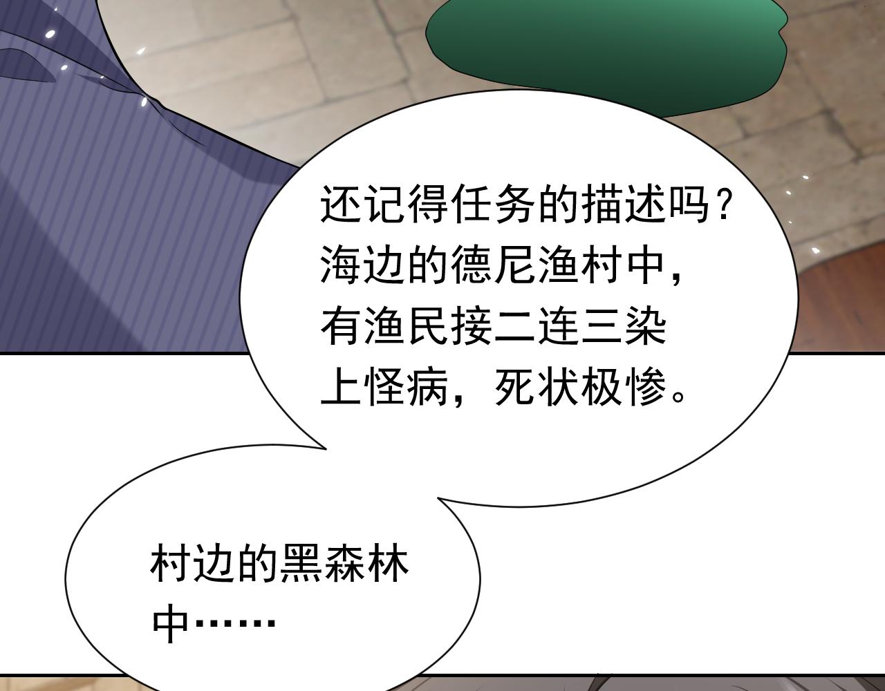 第63话 探索事件81