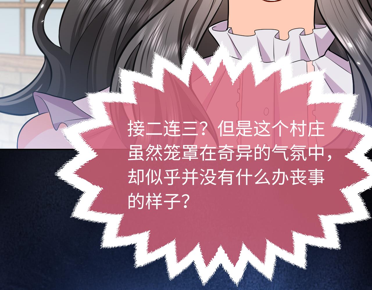 第63话 探索事件83