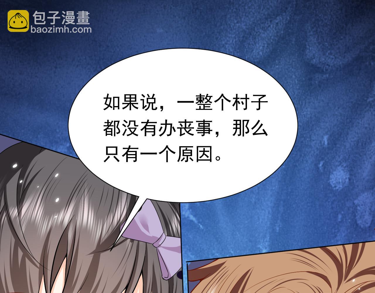 第63话 探索事件84