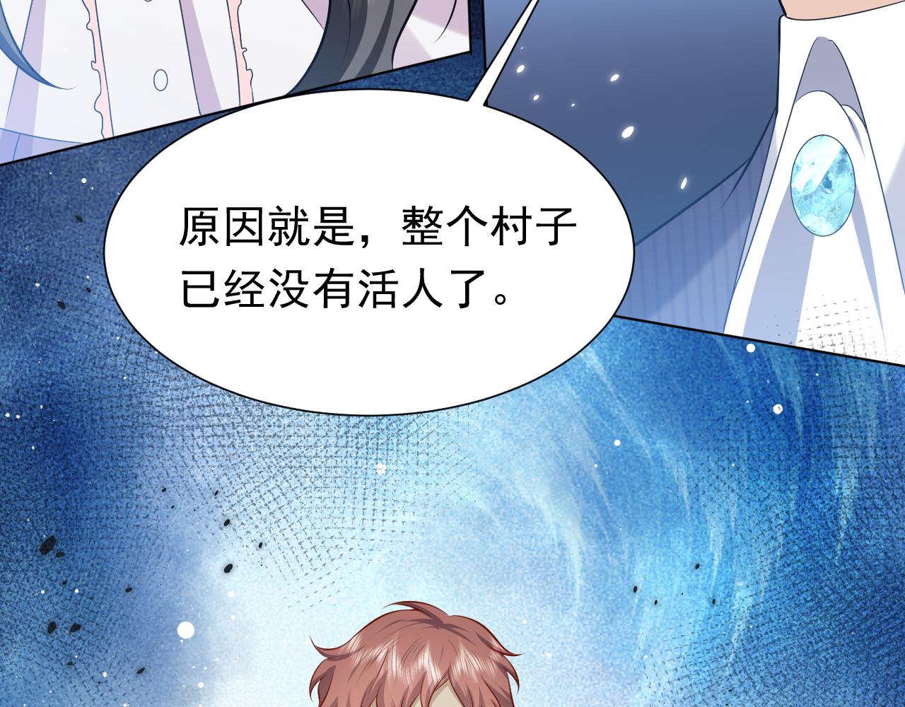 第63话 探索事件86