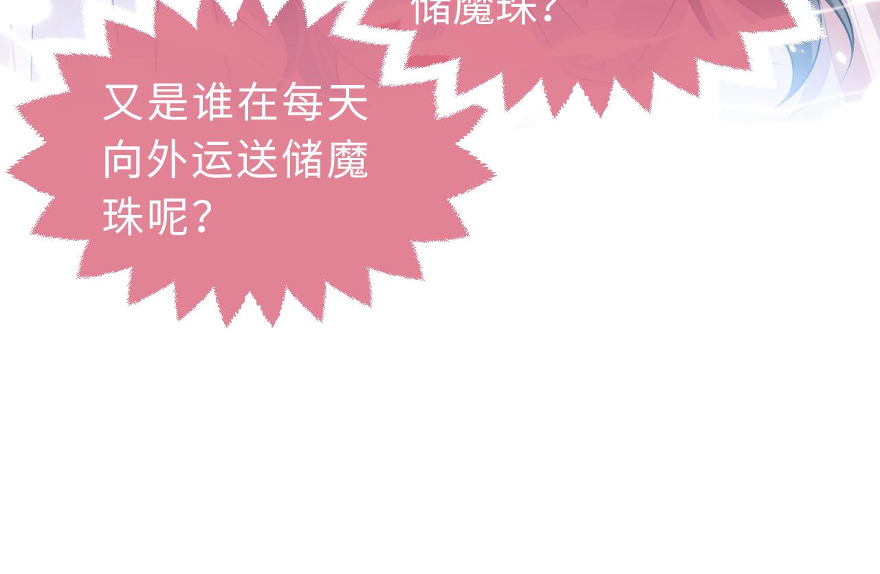 第63话 探索事件90