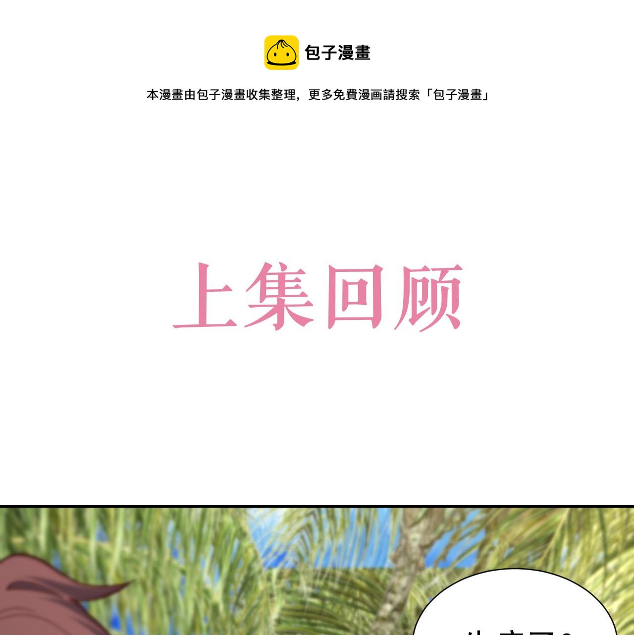 第65话 只要你在我身边就好0