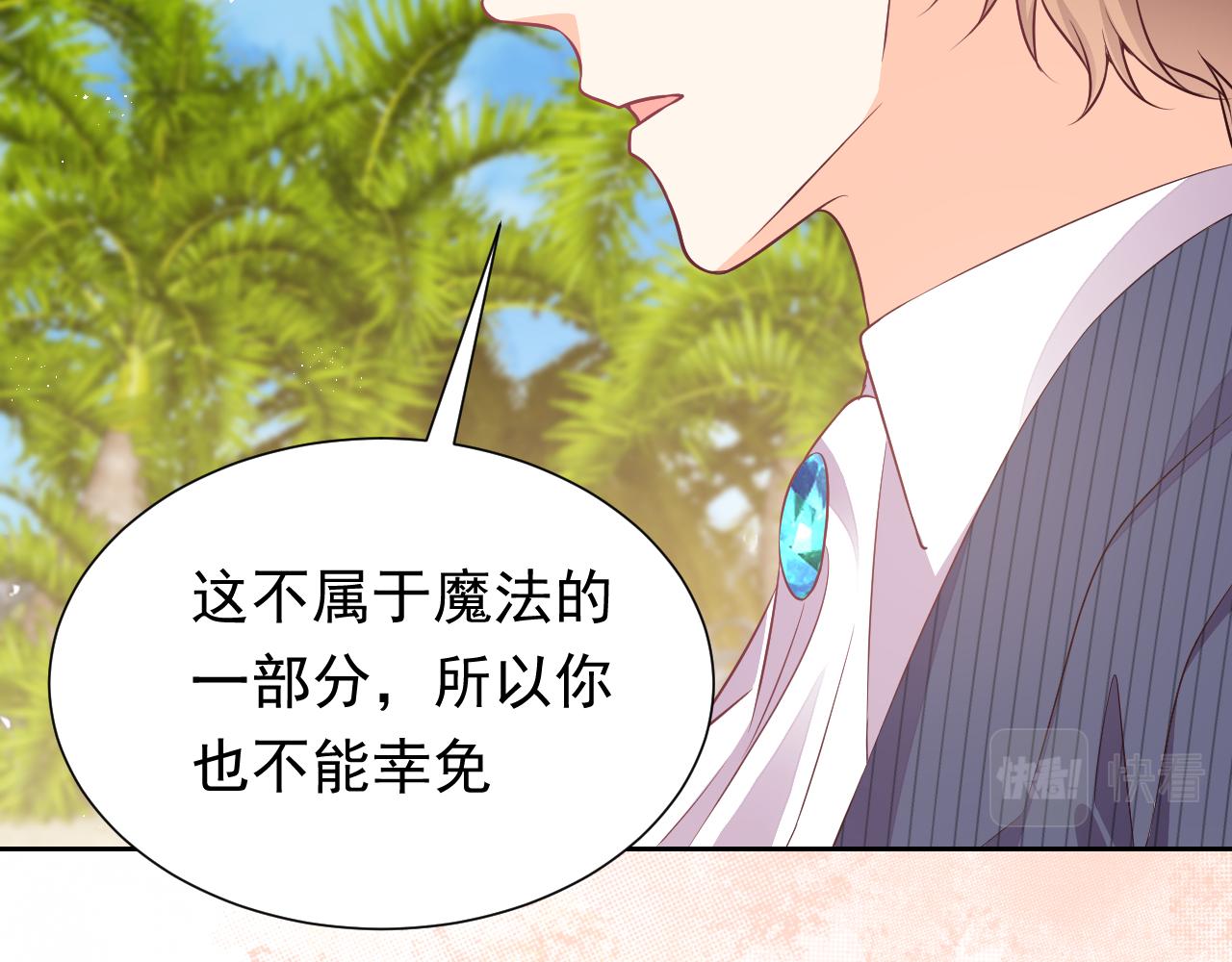 第65话 只要你在我身边就好10