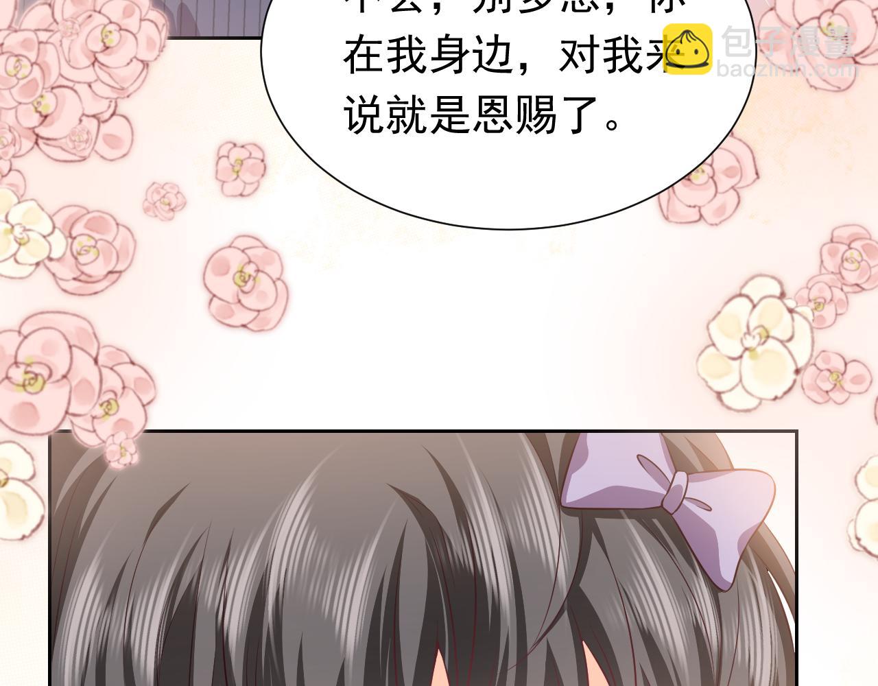 第65话 只要你在我身边就好13