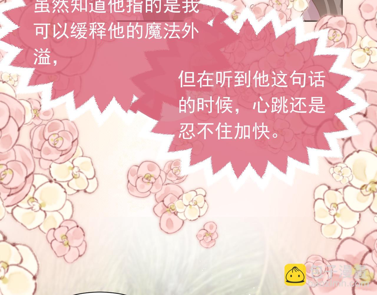 第65话 只要你在我身边就好15