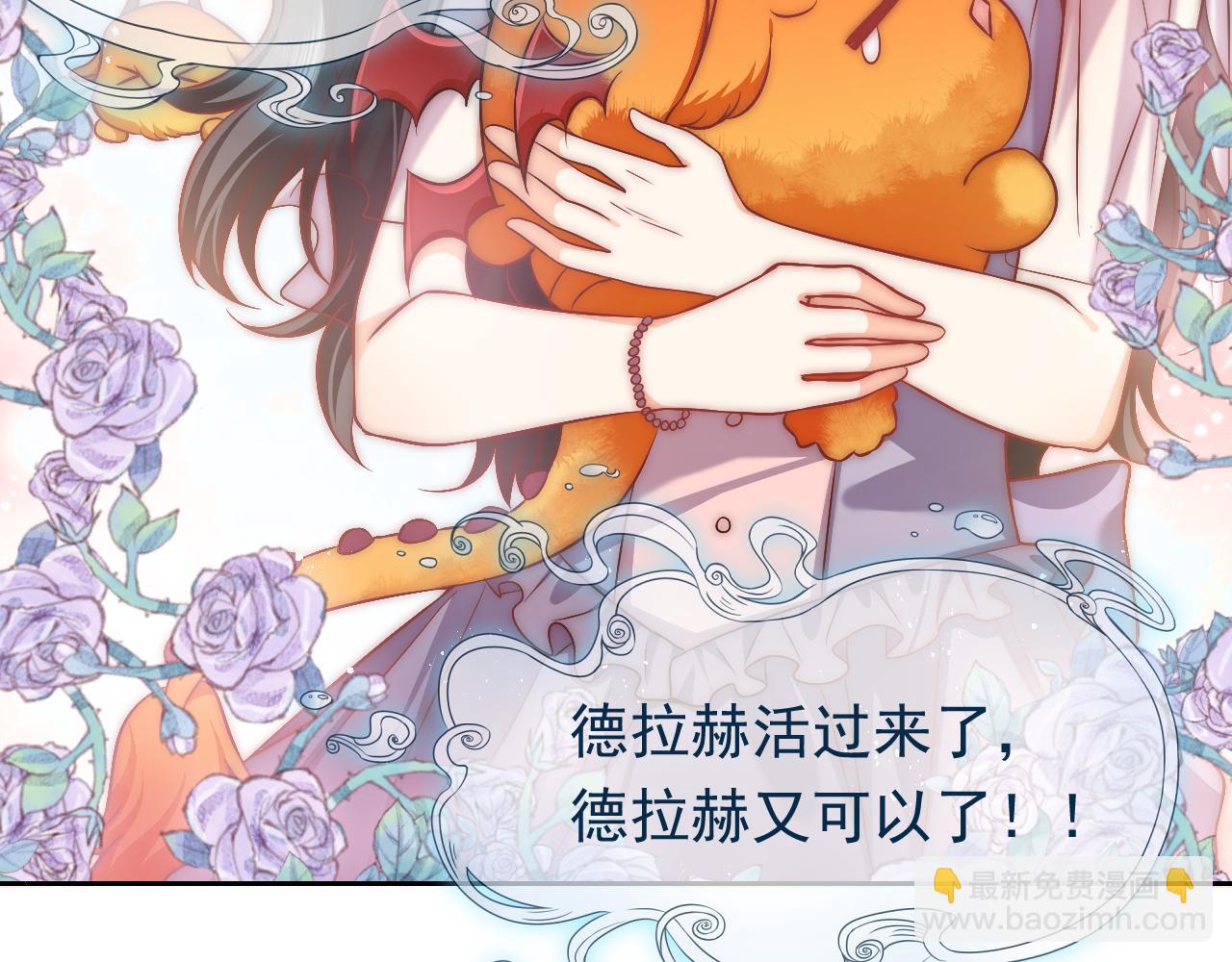 第65话 只要你在我身边就好30