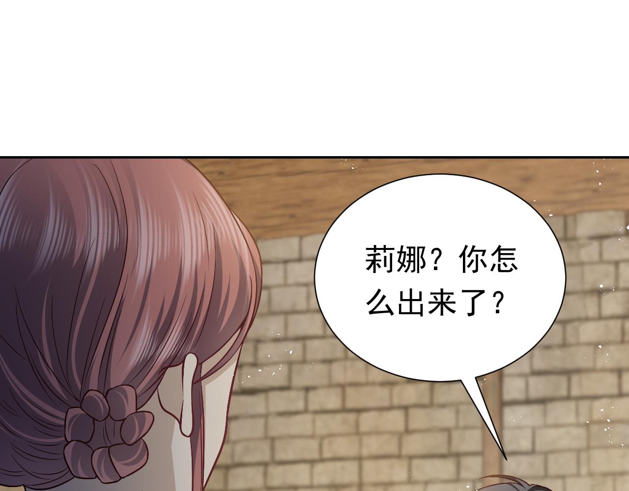 第65话 只要你在我身边就好32