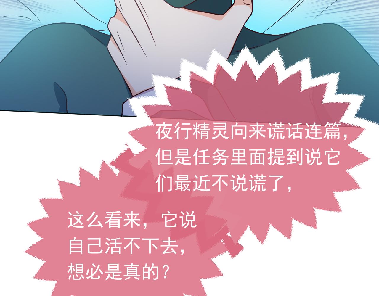 第65话 只要你在我身边就好60