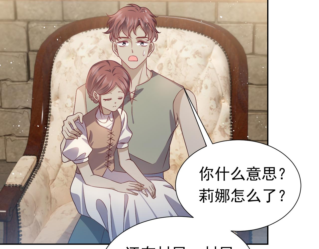 第65话 只要你在我身边就好64