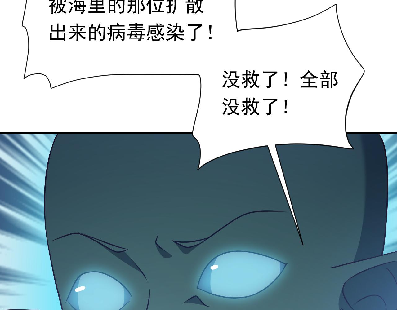 第65话 只要你在我身边就好68