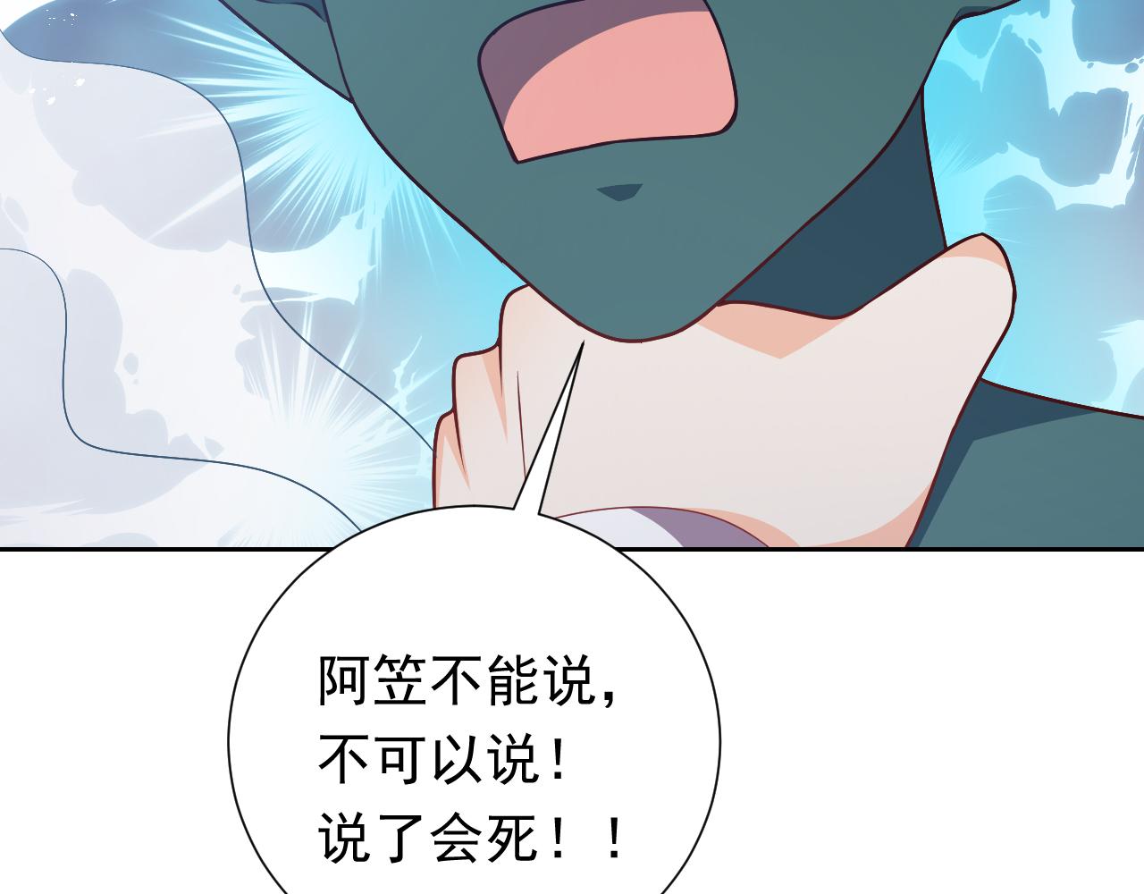 第65话 只要你在我身边就好73