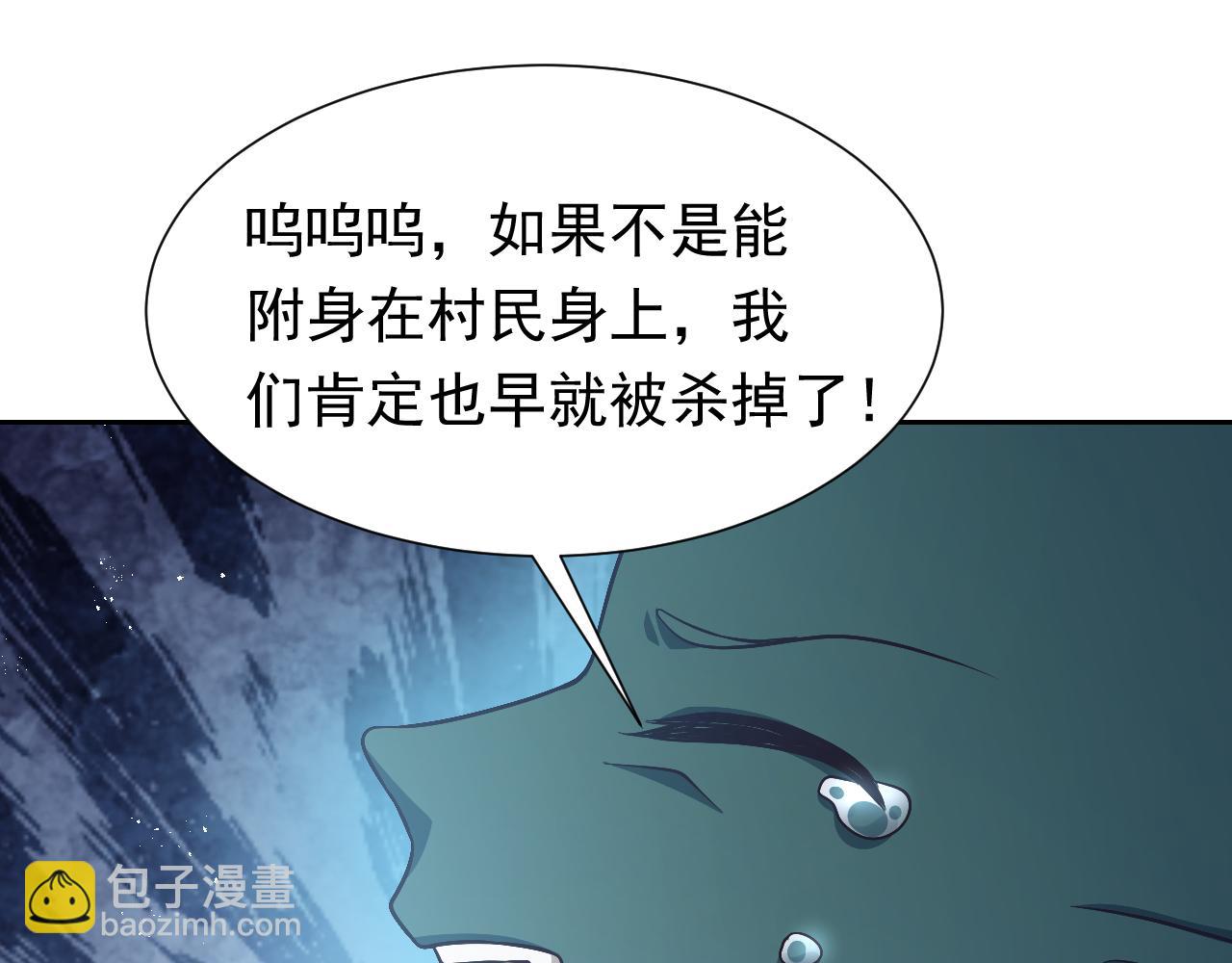 第65话 只要你在我身边就好79