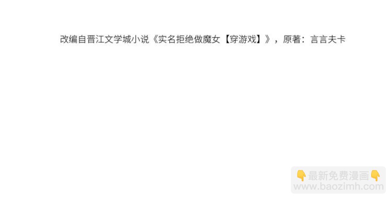 第65话 只要你在我身边就好8