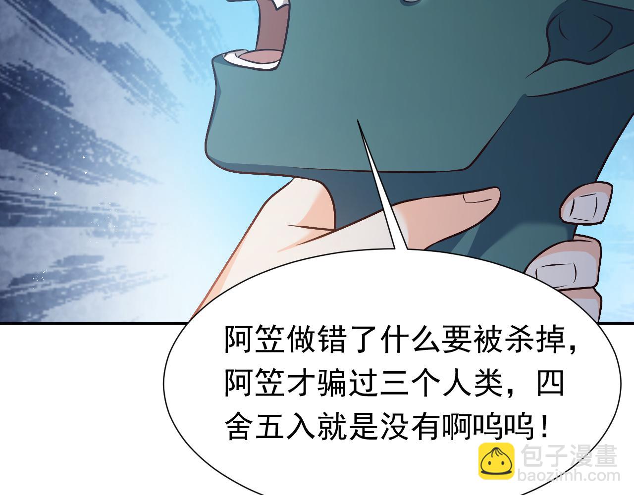 第65话 只要你在我身边就好80