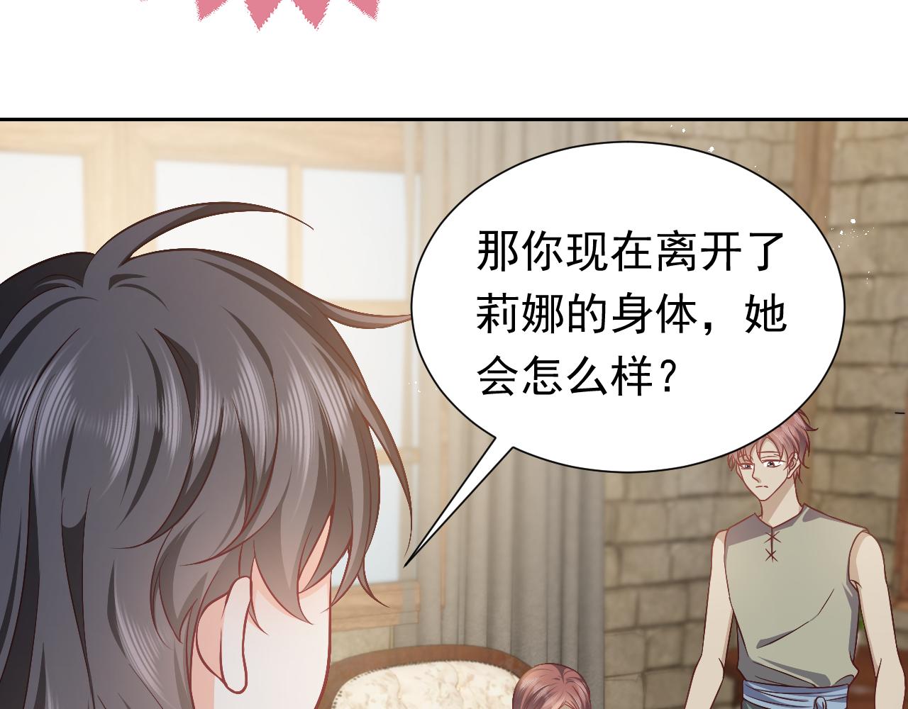 第65话 只要你在我身边就好83
