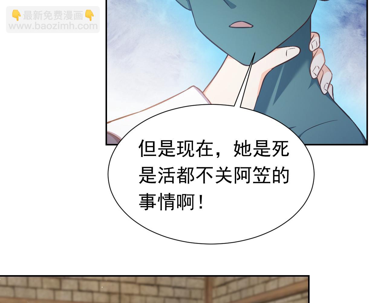 第65话 只要你在我身边就好86