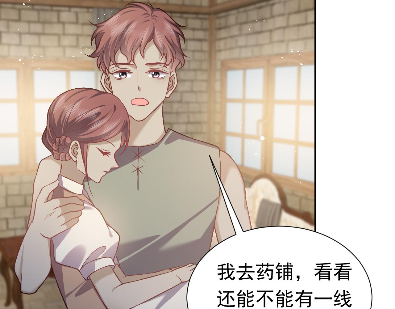 第65话 只要你在我身边就好87