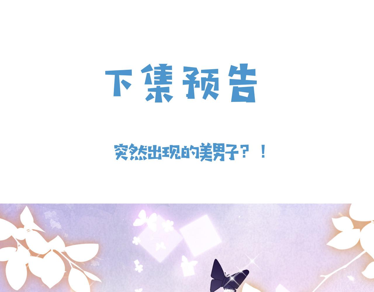 第65话 只要你在我身边就好95